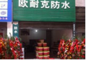 贵州安顺店