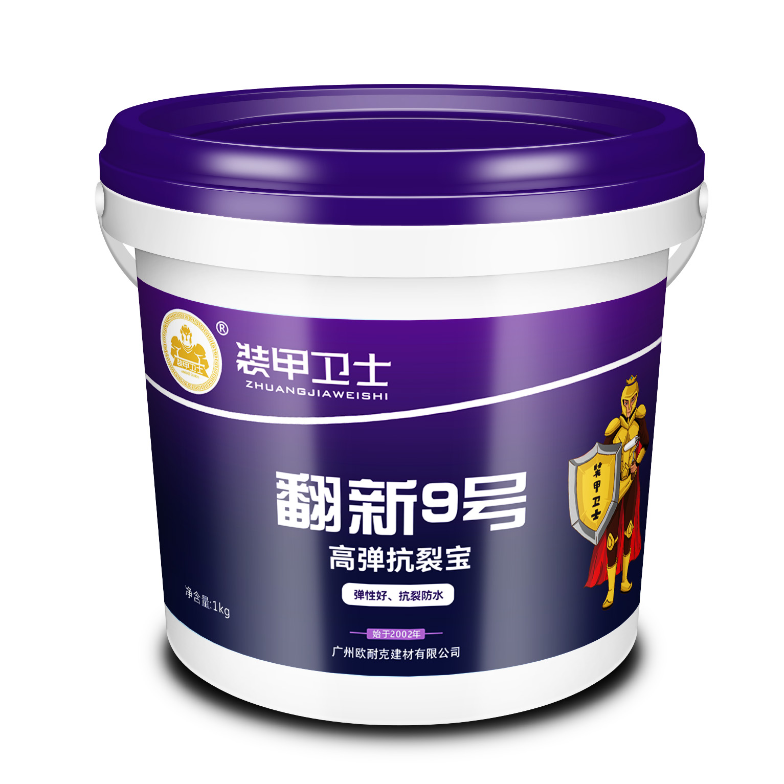 翻新9号