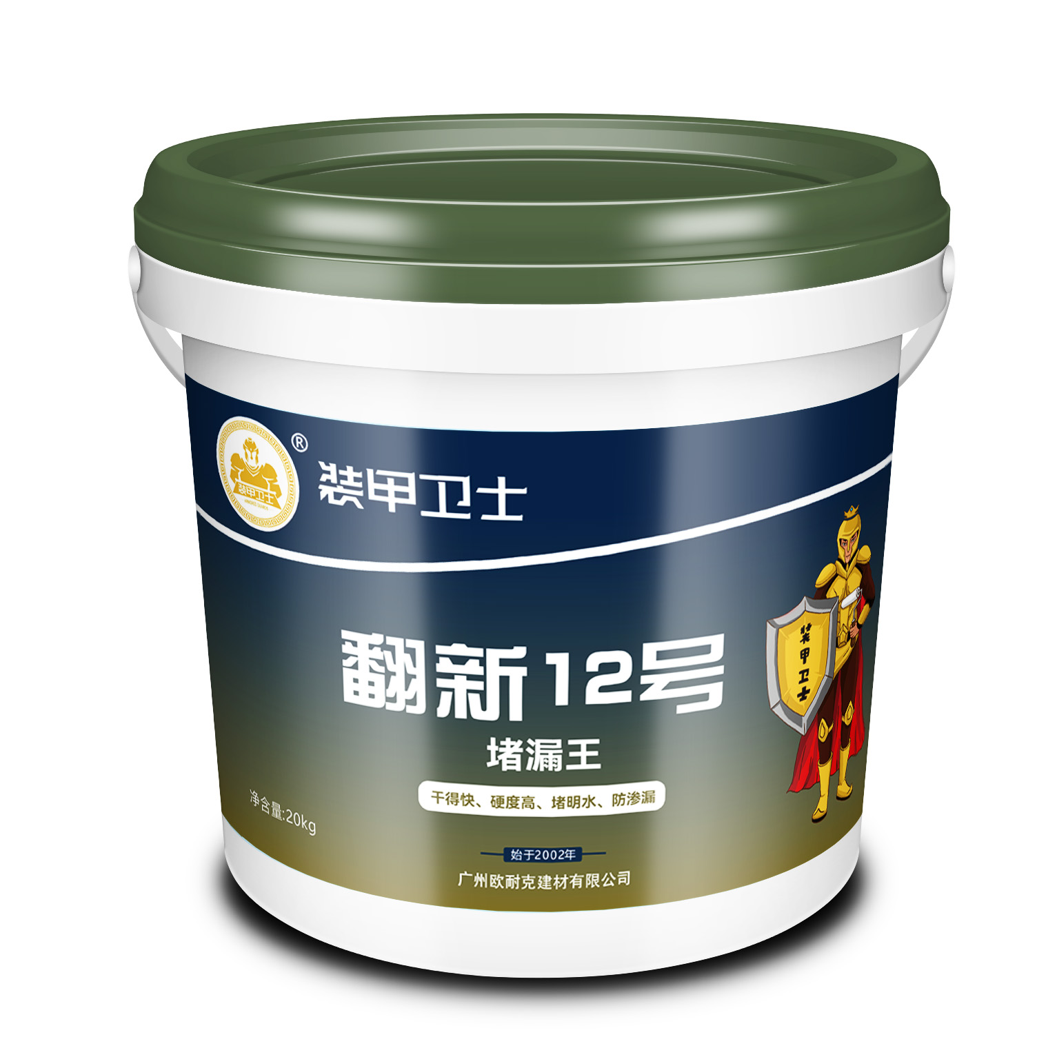 翻新12号