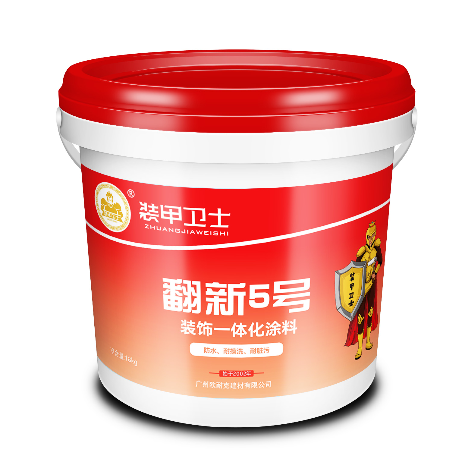 翻新5号
